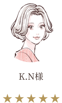 K.N様