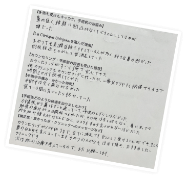 カウンセリング・手術前の説明を受けた感想
